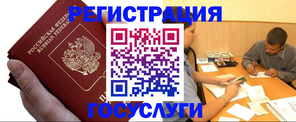 прописка в Большом Камне