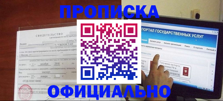 найти адрес прописки в Большом Камне