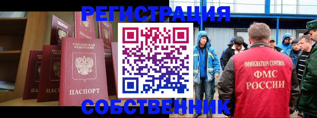 прописка для кредита в Большом Камне